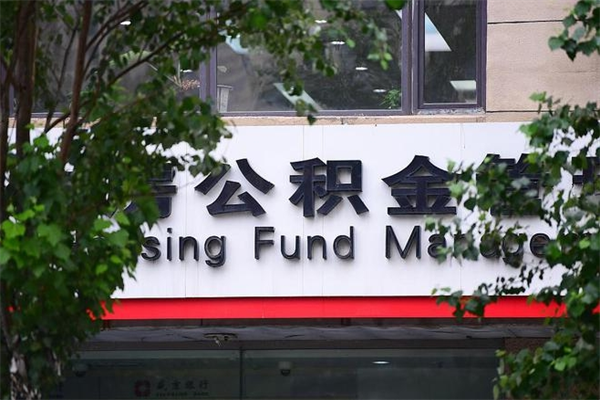 永春个人如何帮提公积金（帮提住房公积金）
